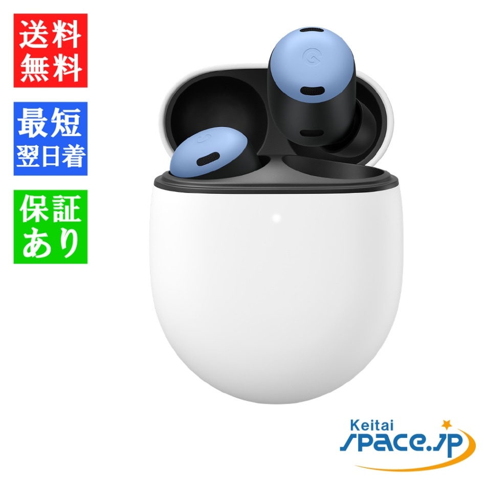 Google Pixel Buds Pro Bay イヤホン [GA05191-JP][完全ワイヤレス(左右分離型)/Bluetooth]