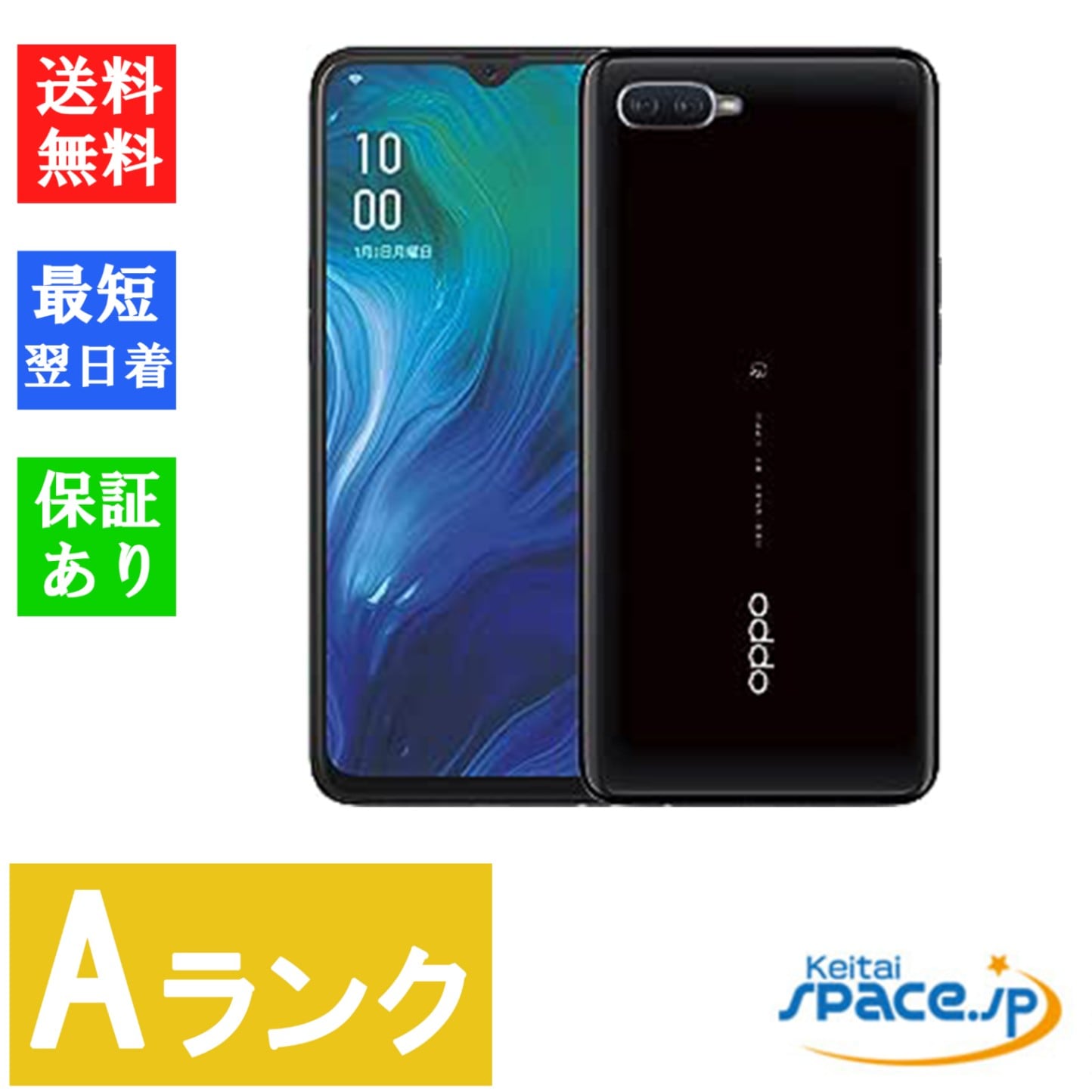 OPPO Reno A ブラック 64GB SIMフリー