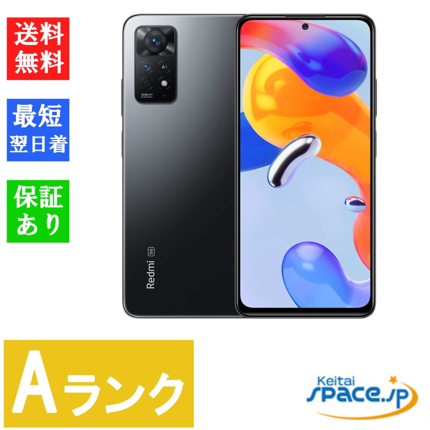 中古品】Xiaomi Redmi note 11 Pro 5G（Redmi Note 11 Pro 5G