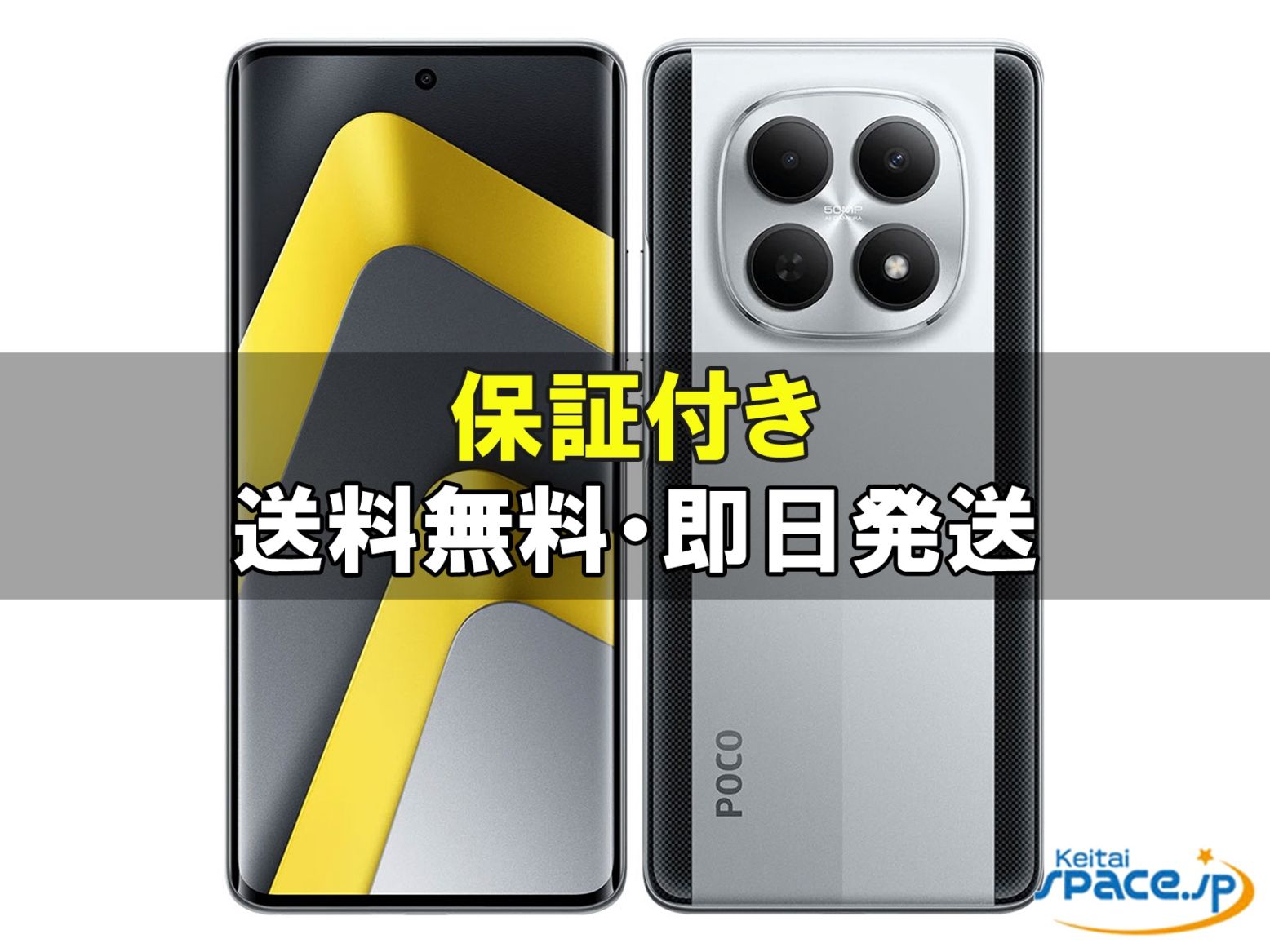 スマホ