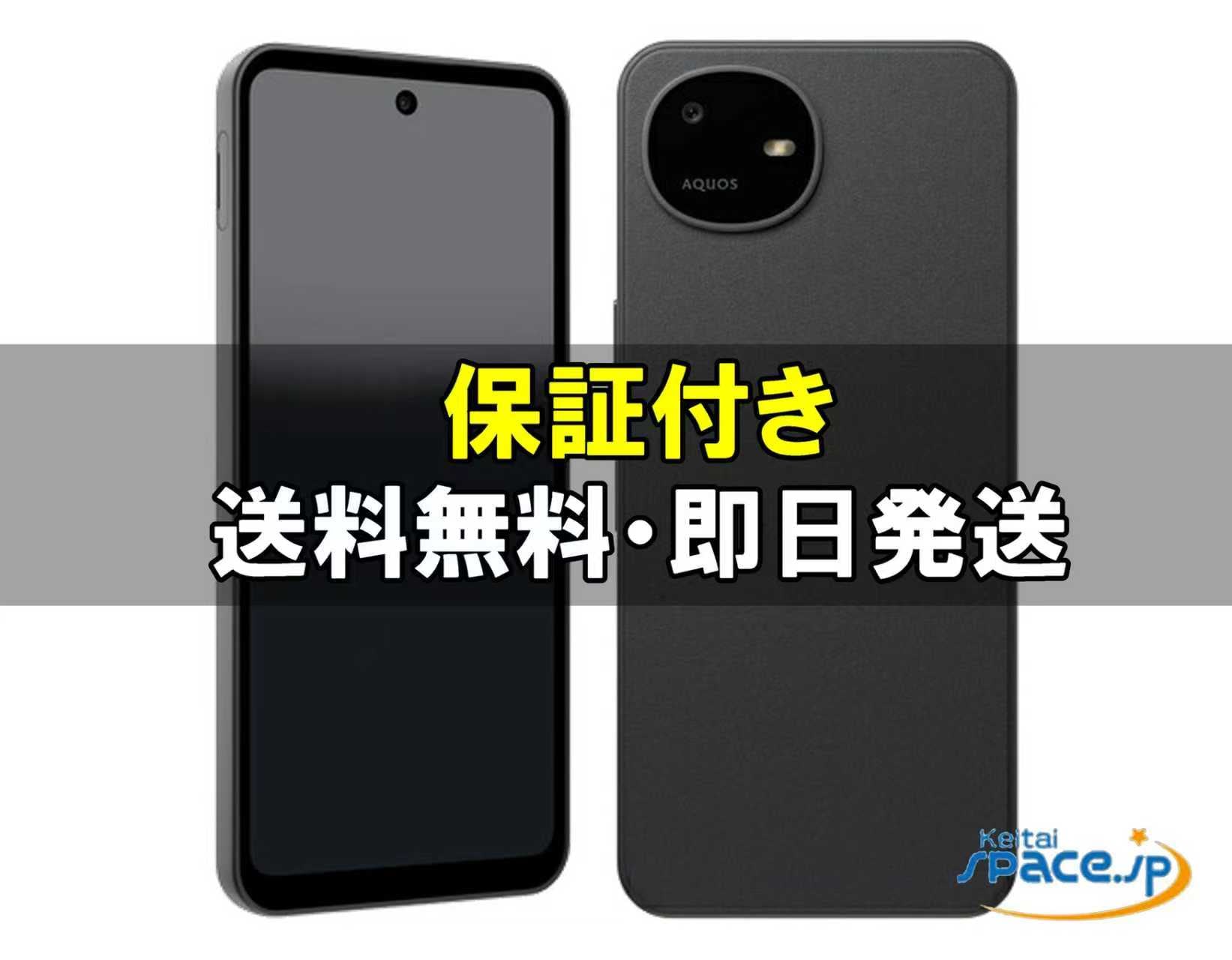 激安simフリースマホ・iphone・タブレットなら【携帯空間 公式通販