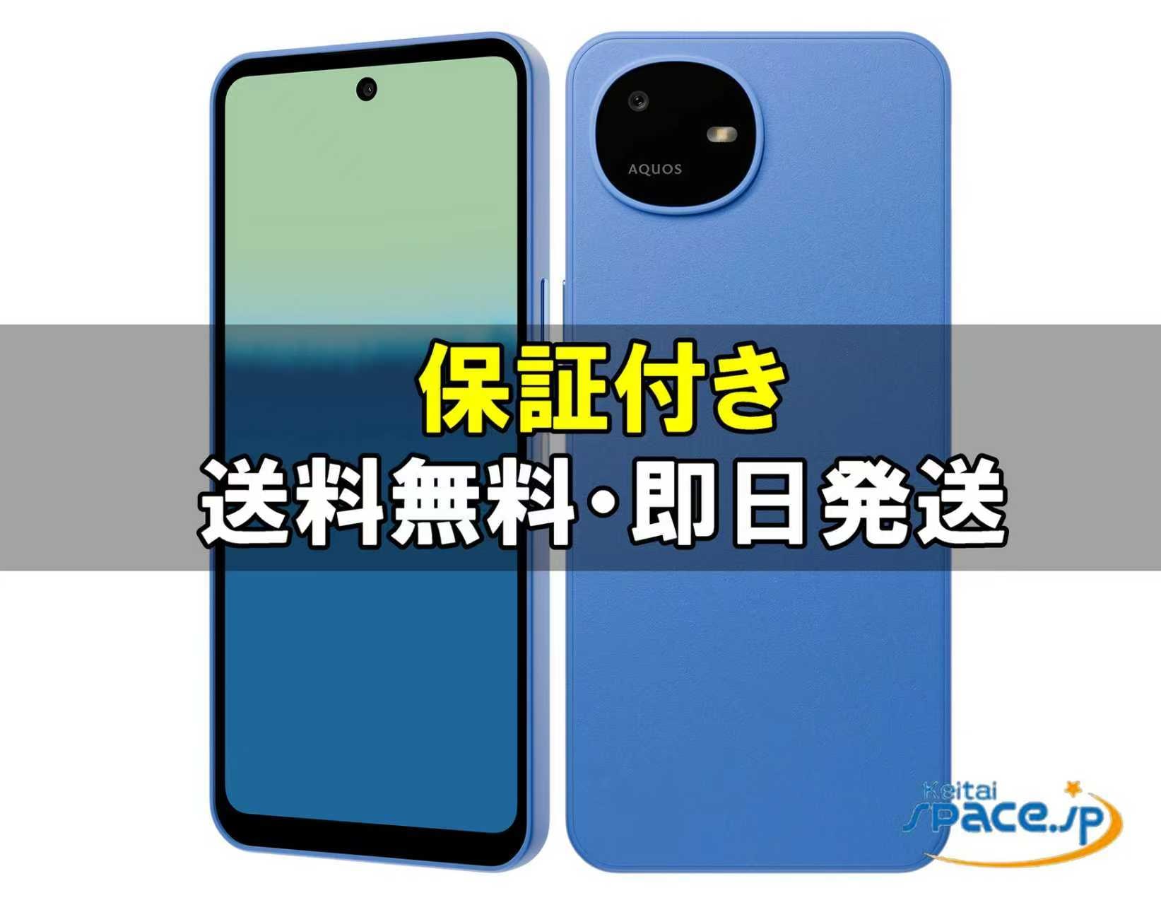 激安simフリースマホ・iphone・タブレットなら【携帯空間 公式通販