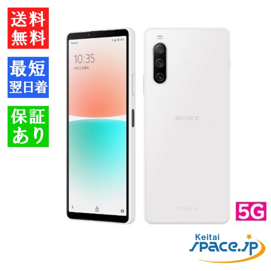 SIMフリー Xperia 10 IV XQ-CC44 White ホワイト