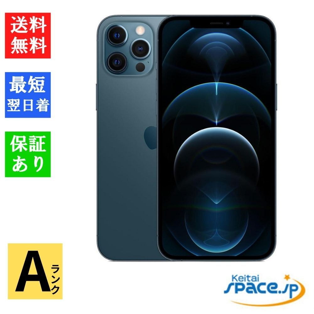 中古 Aランク] お得中古simフリー iPhone12 Pro Max 256gb Blue