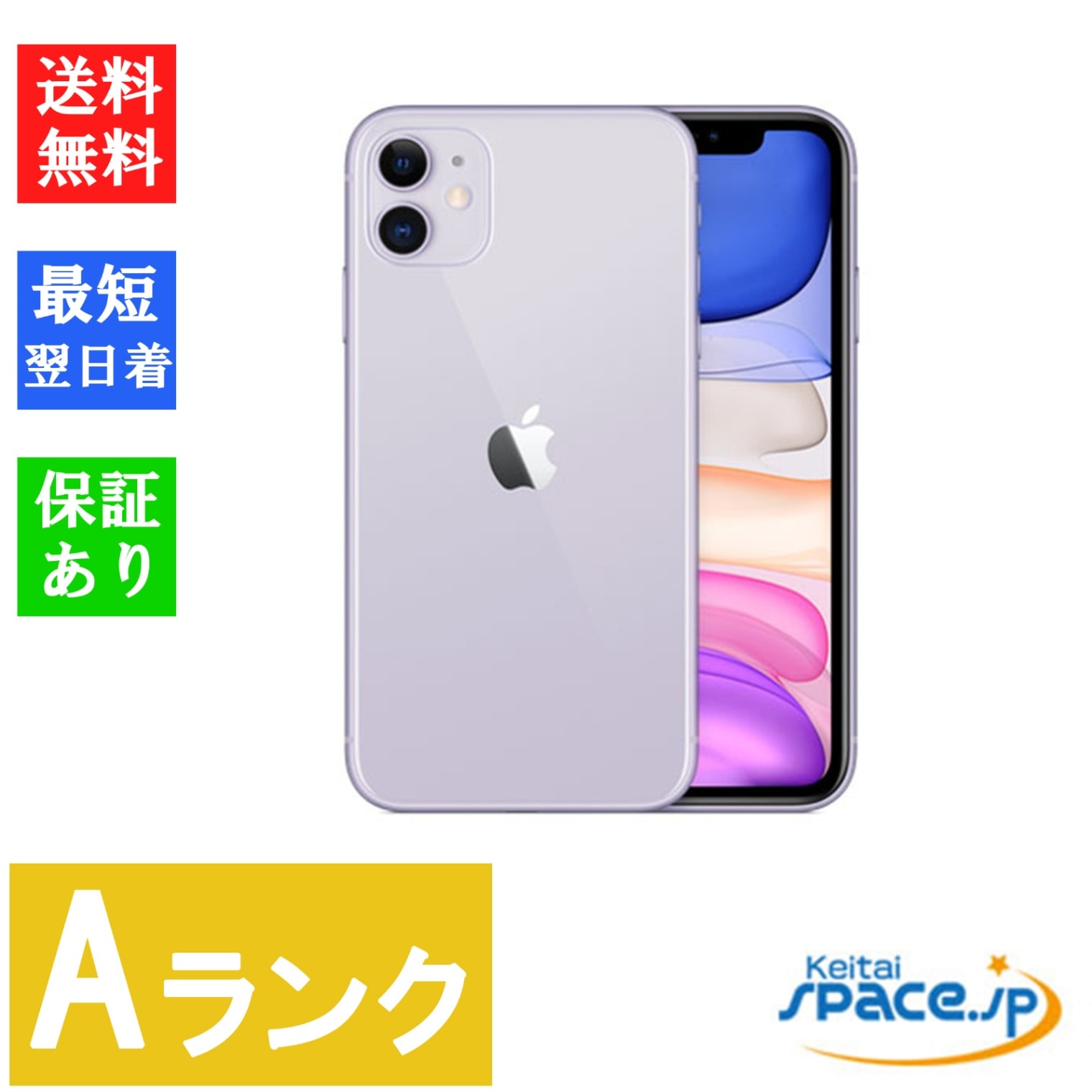 iPhone11 128GB ホワイト SIMフリー 【公式通販】