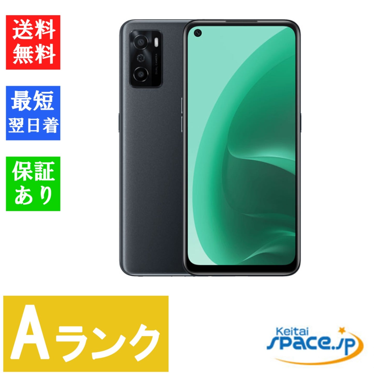 OPPO A55s 5G ブラック 64 GB SIMフリー OPPO A55s 5G 64GB ブラック