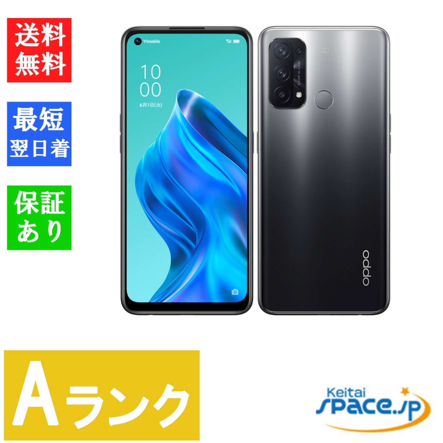 OPPO - OPPO Reno5A  SIMフリー　ブラック　本体　中古 中古】Oppo 国内版 【SIMフリー】 OPPO Reno5 A シルバー