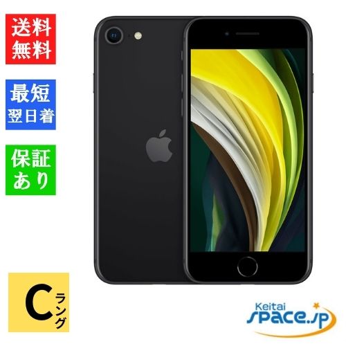 Hàng cũ Apple iPhone SE 128GB - Giá rẻ iPhone SE 128GB BLACK