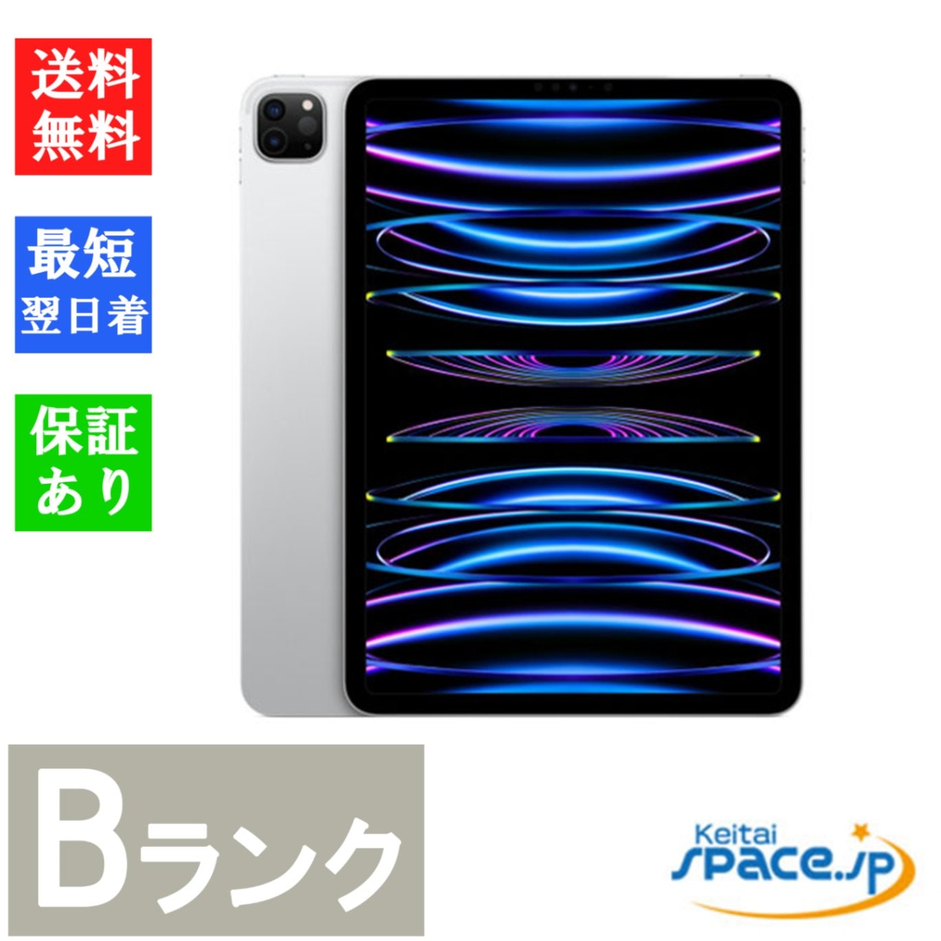 11インチiPad Pro (第4世代)Wi-Fi スペースグレイ
