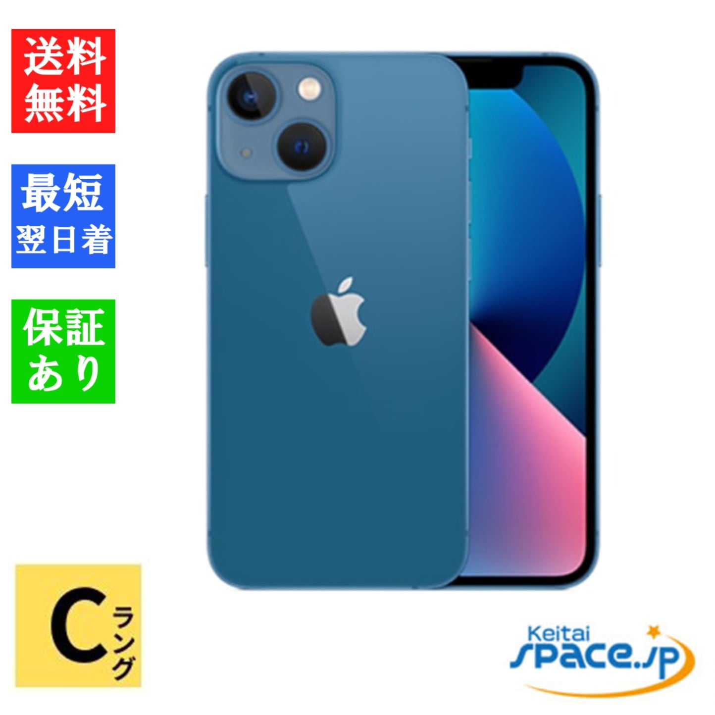 [中古 Cランク] 中古simフリー iPhone13 mini 128gb Blue