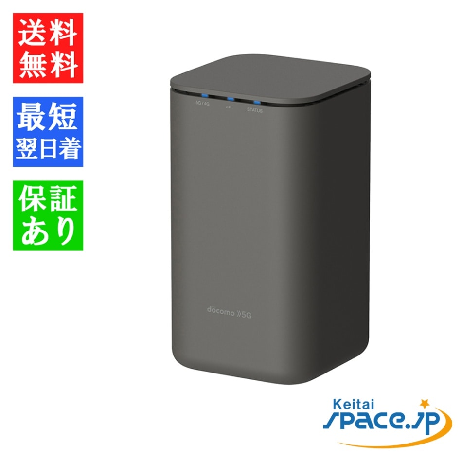 【未開封・未使用】ドコモ 5G 無線LANルーター Wi-Fiルーター 送料無料] 美品☆NTT docomo ドコモ home 5G ホーム ルーター