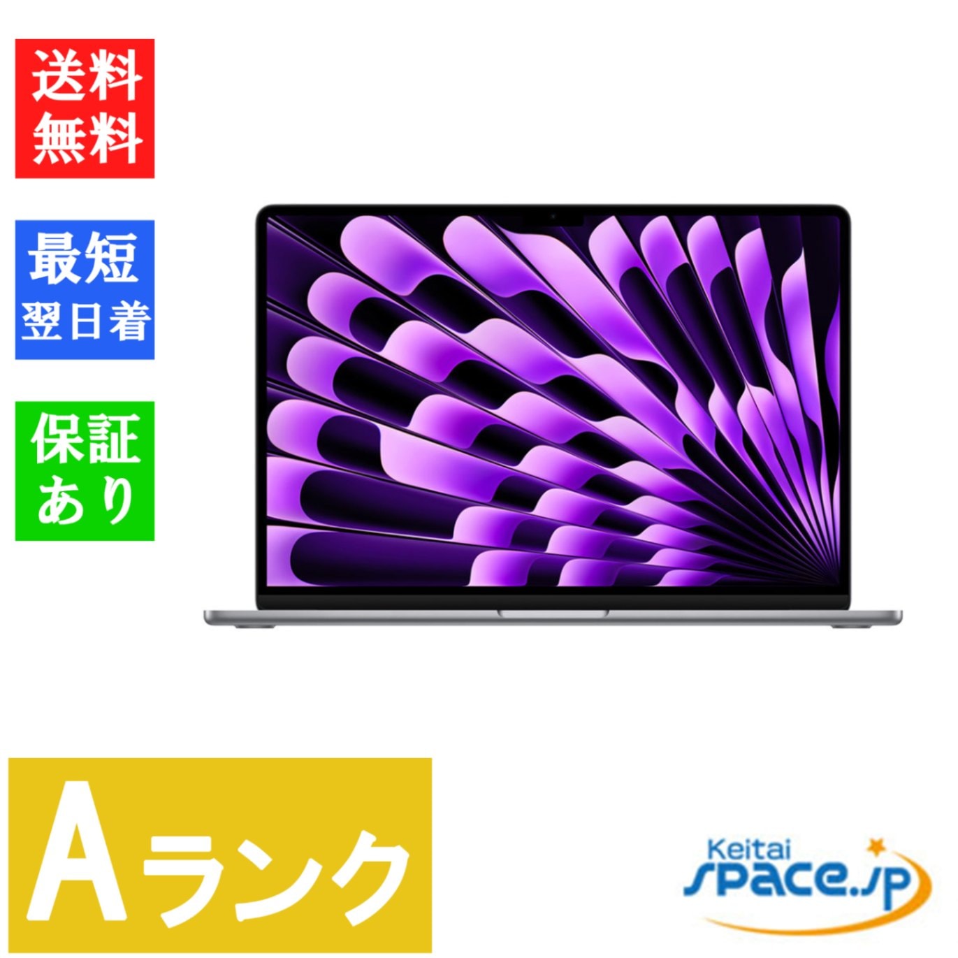 [中古 Aランク] 美品 MacBook Air 15インチ Liquid Retina スペースグレイ[8GB+256GB][MRYM3J/A]