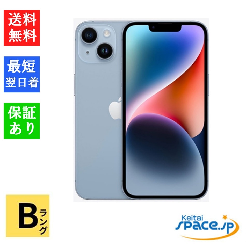 iPhone 14 Pro シルバー 256GB SIMフリー 中古