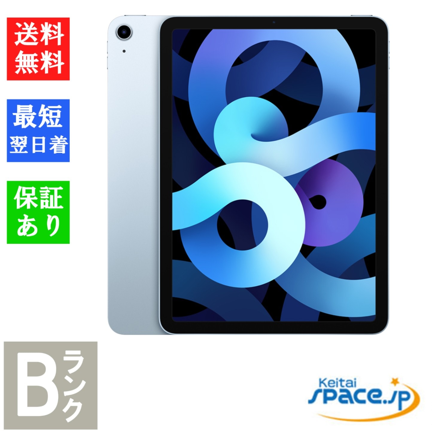 【ジャンク品】iPad Air（第4世代）　スペースグレー256GB Wi-Fi 中古〕Apple(アップル) iPad Air 第4世代 256GB スペースグレイ