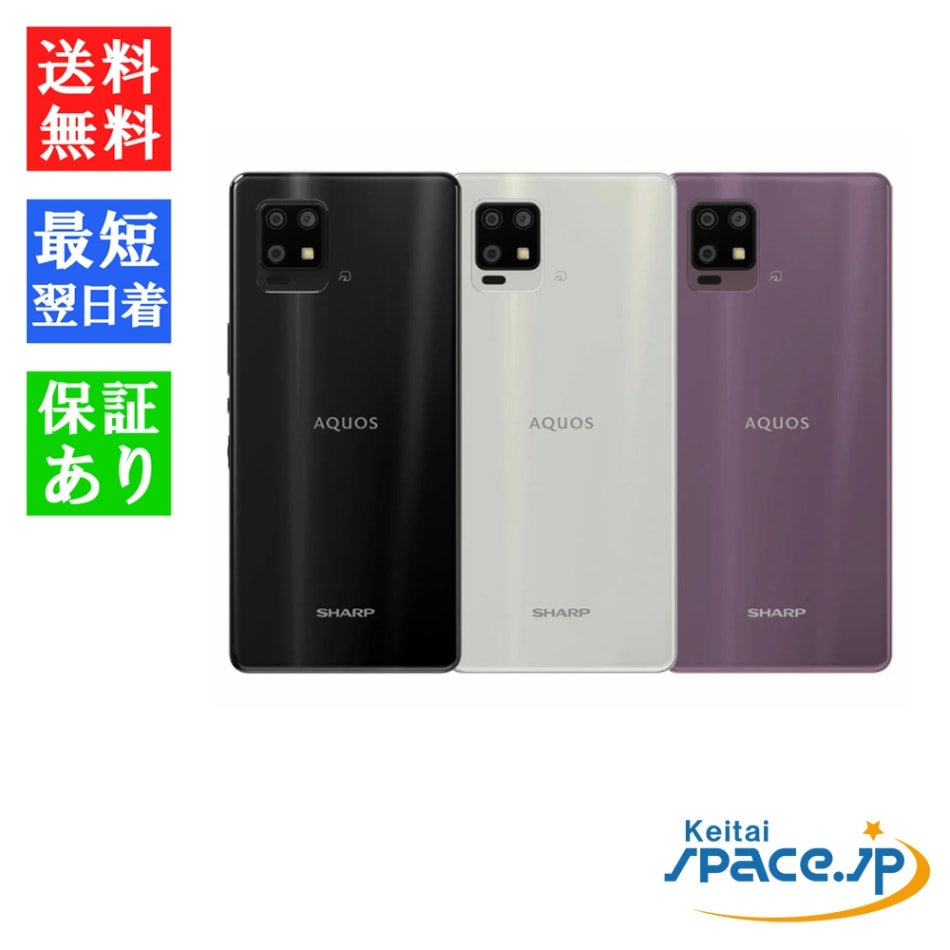 SIMフリー SHARP AQUOS zero6 [SH-RM18][楽天モデルSIMフリー]