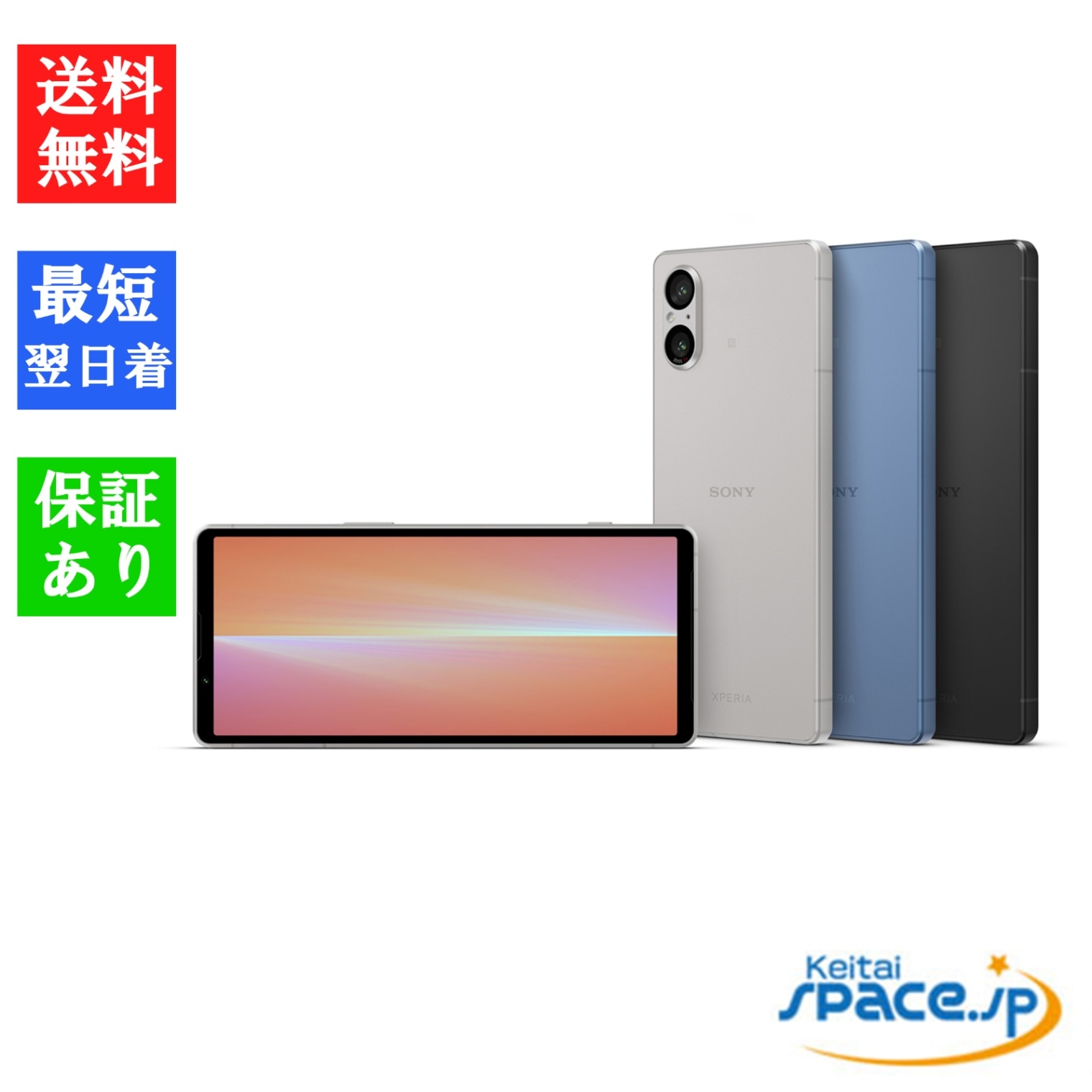 SIMフリー Xperia 5 V XQ-DE44[ブラック/プラチナシルバー/ブルー]