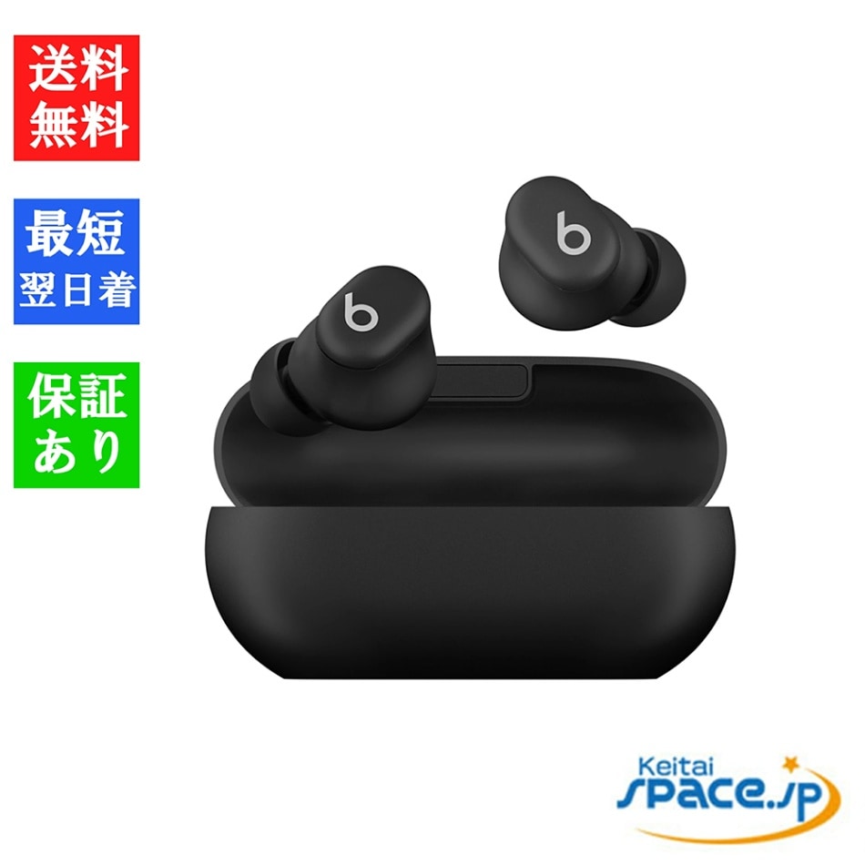 Beats Solo Buds [マットブラック][MUVW3PA/A]