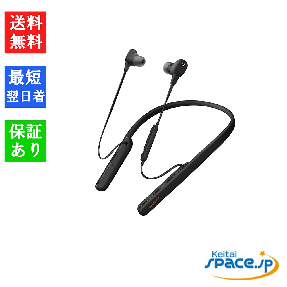 SONY ワイヤレスノイズキャンセリングステレオヘッドセット WI-1000XM2 ブラック