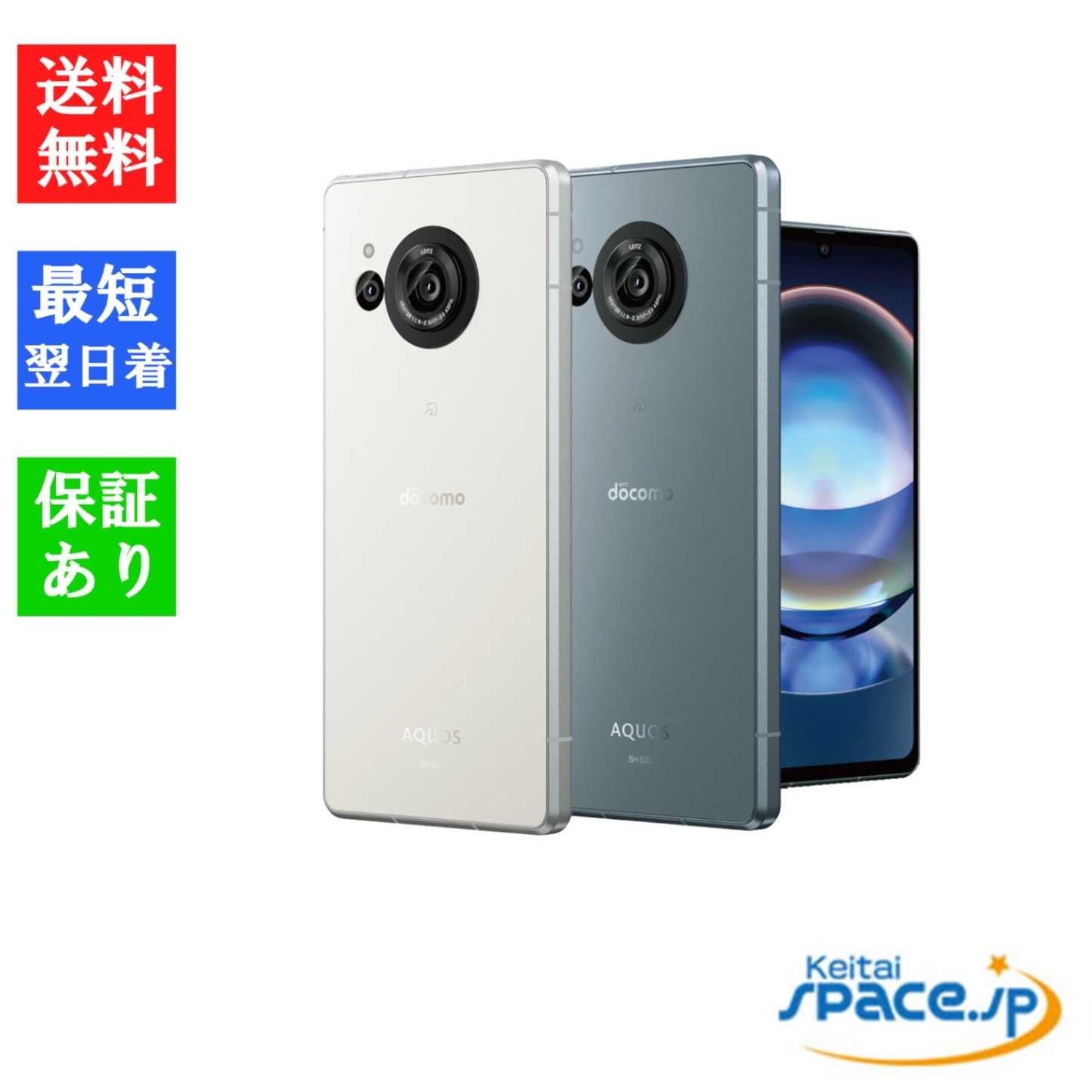 SIMフリー AQUOS R8 SH-R80 [クリーム/ブルー][8GB/256GB][量販店版]