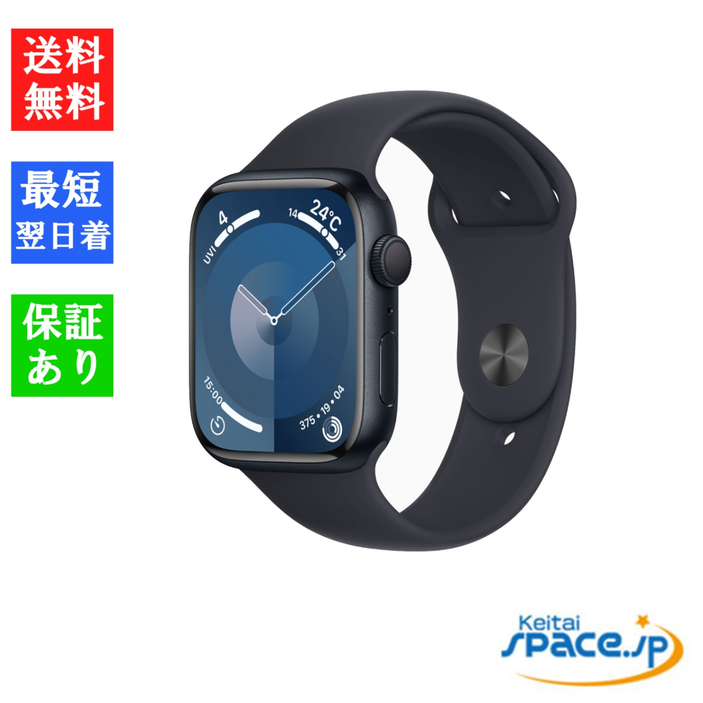 Apple Watch Series 9 GPSモデル 45mm MR9A3J/A [ミッドナイトスポーツバンド M/L]