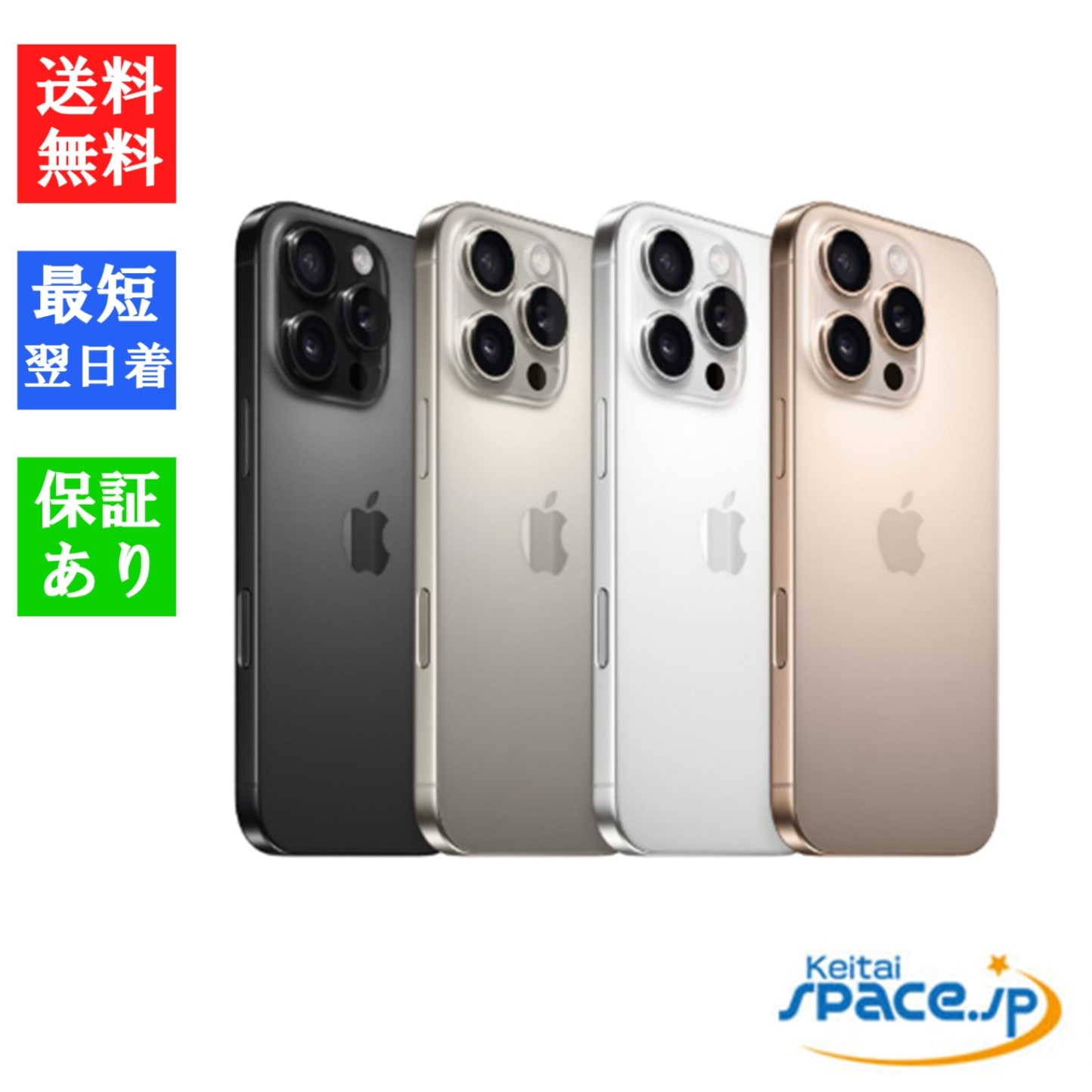 SIMフリー iPhone16 Pro 256GB A3292[新品 未使用品][メーカー保証付き]