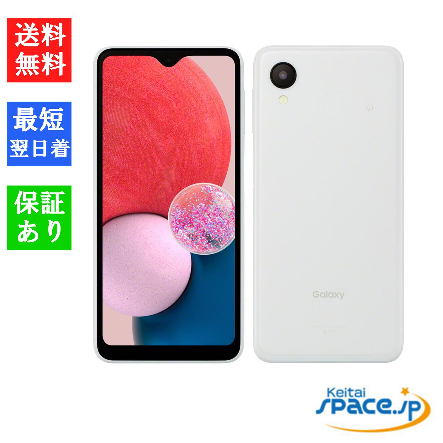 [未使用品] SIMフリー Galaxy A23 5G White ホワイト[SM-A233C][RakutenモデルSIMフリー]