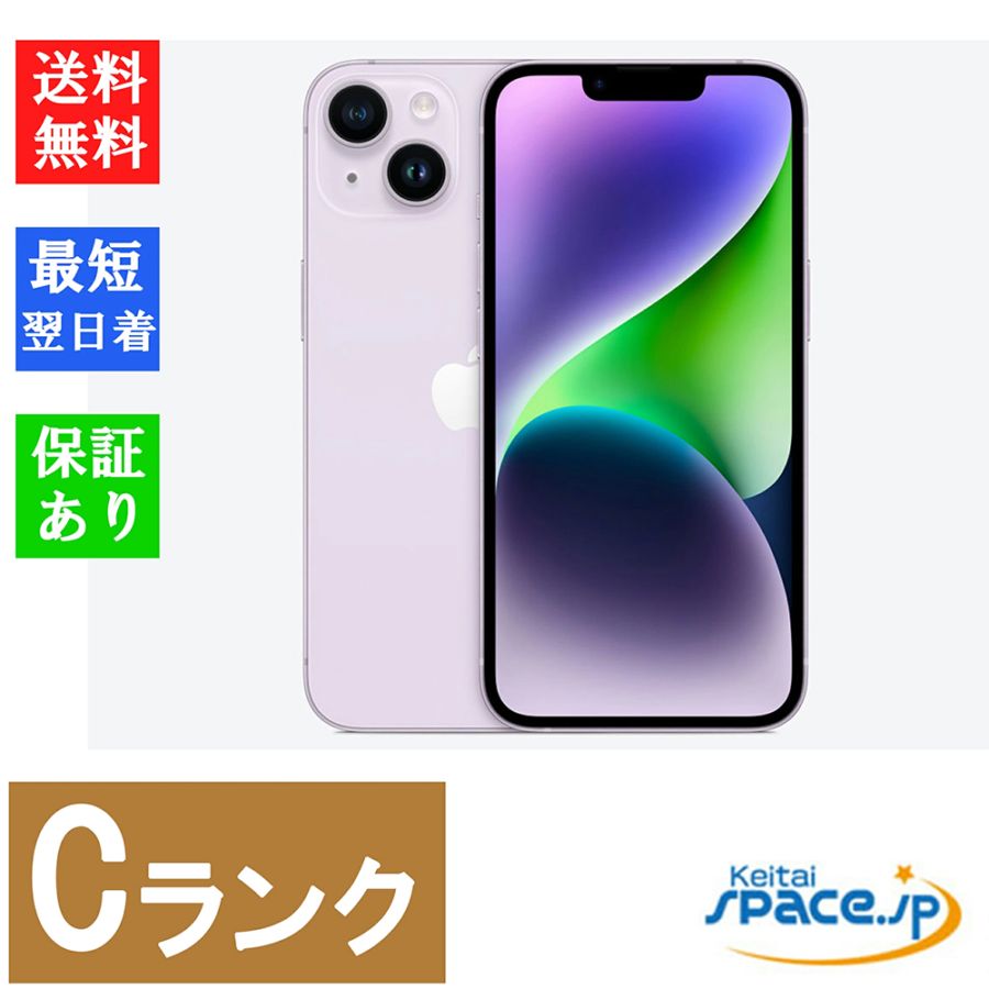 [中古 Cランク] 中古simフリー iPhone 14 128GB Purple パープル
