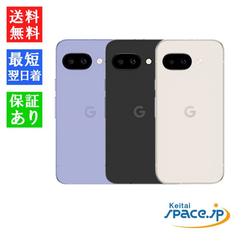 SIMフリー Google Pixel 9a 256GB [Obsidian/Porcelain/Iris][未開封新品]