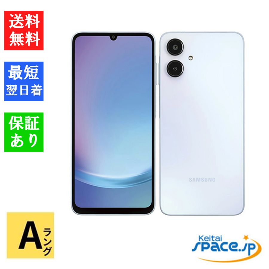 ブランド通販 Aランク] 中古 美品 [4GB+64GB SC-53F 5G A25 Galaxy SIMフリー スマートフォン本体
