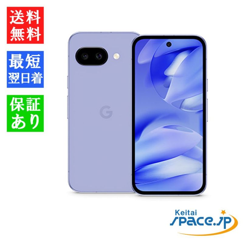 SIMフリー Google Pixel 9a 128GB [Iris][新品未開封]