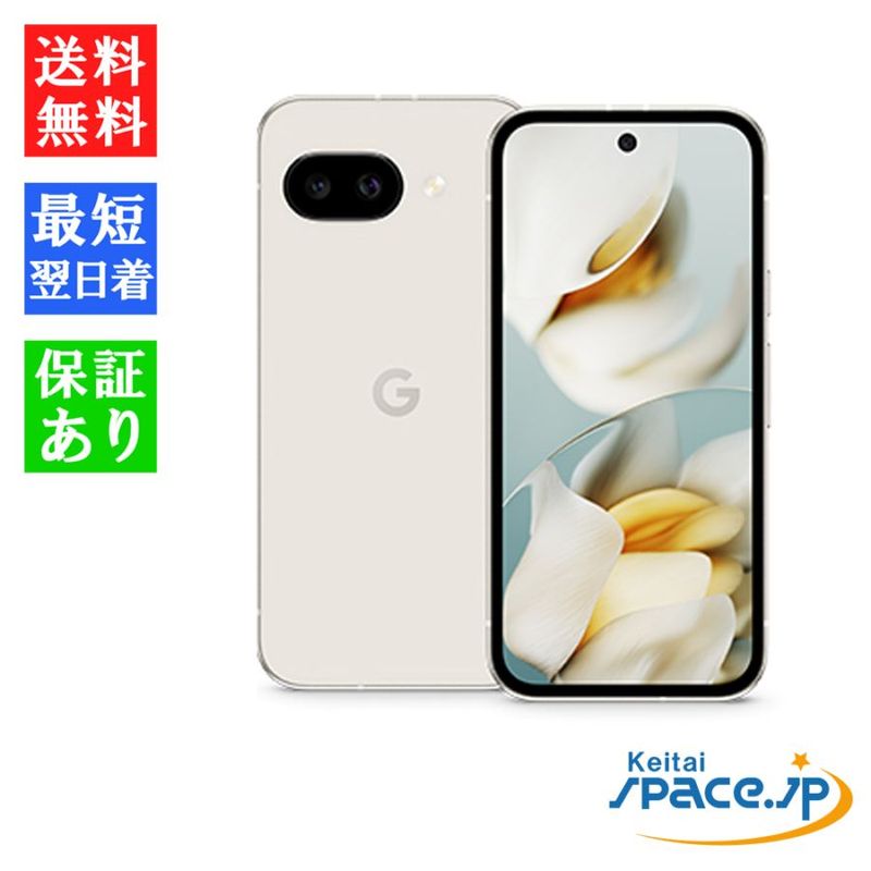 SIMフリー Google Pixel 9a 128GB [Porcelain][新品未開封]
