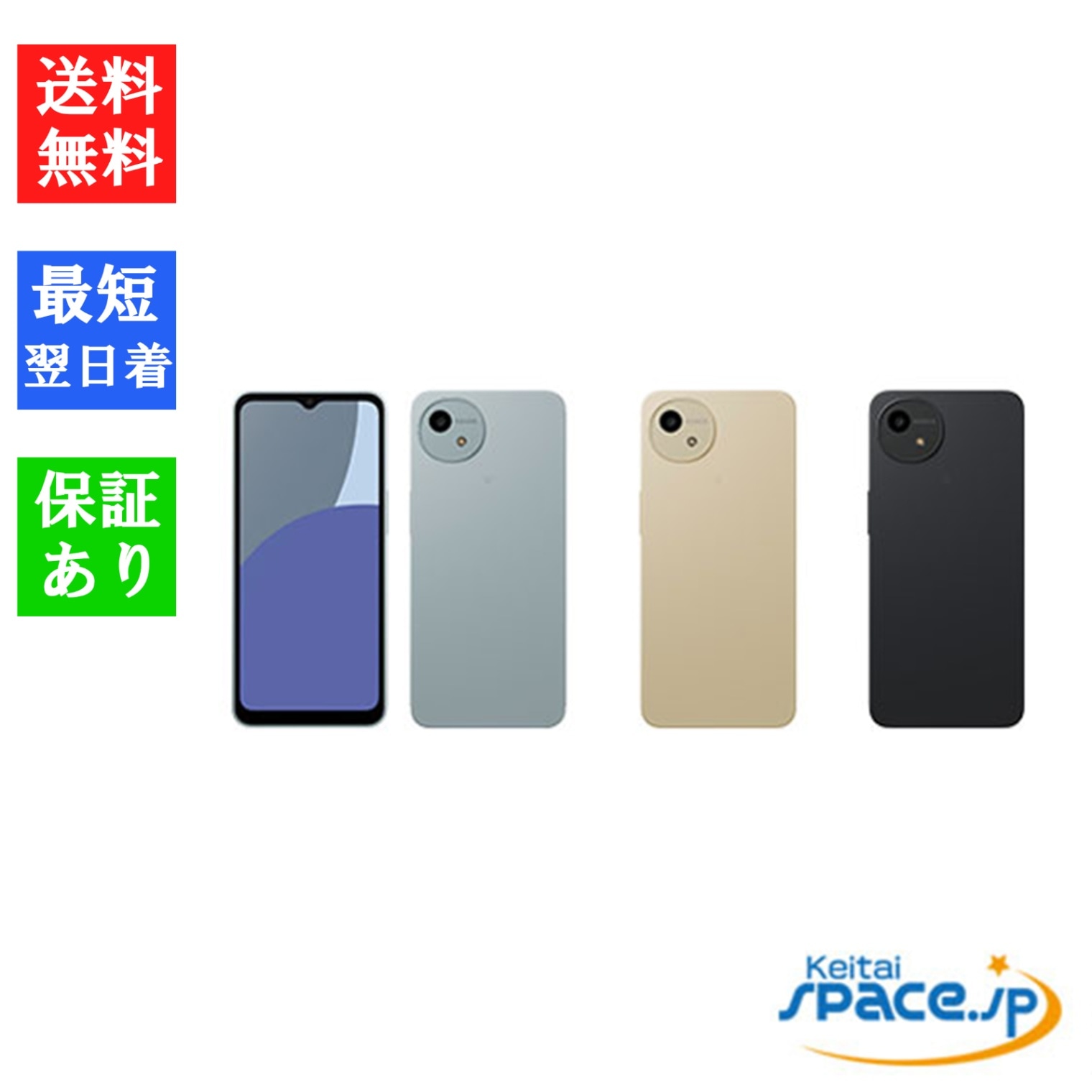 [訳あり・新品] SIMフリー AQUOS wish4 SH-52E [docomoモデルSIMフリー]