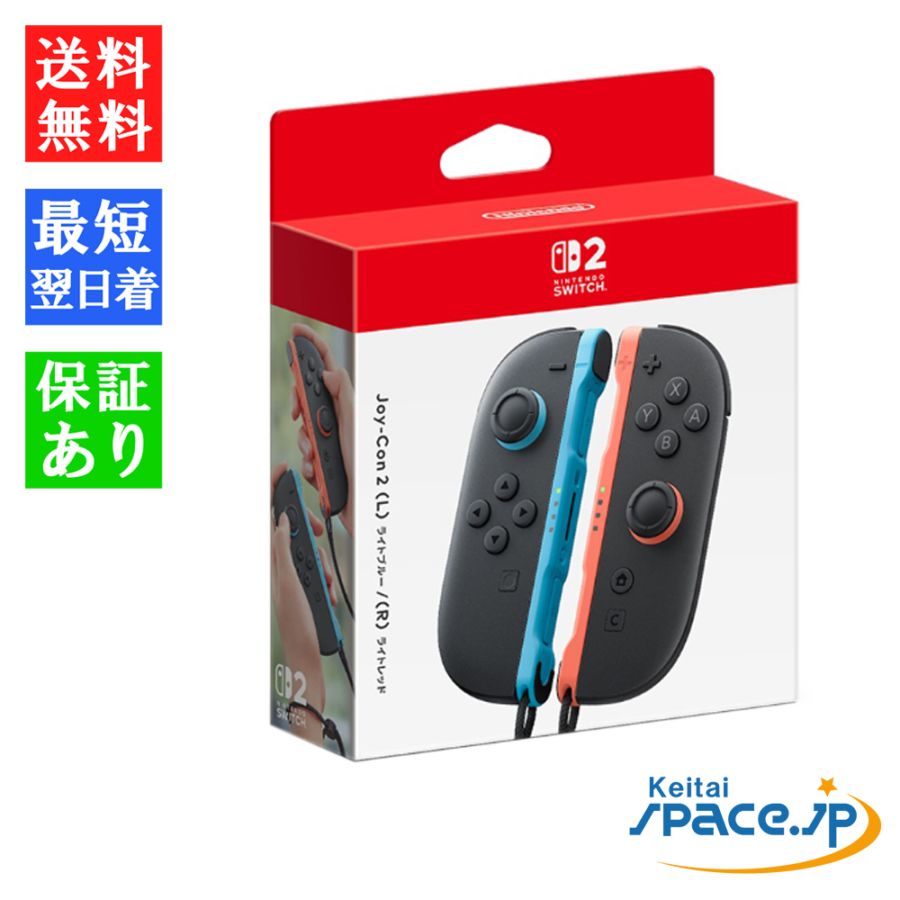 Nintendo Switch 本体 青と赤のJoy-Con