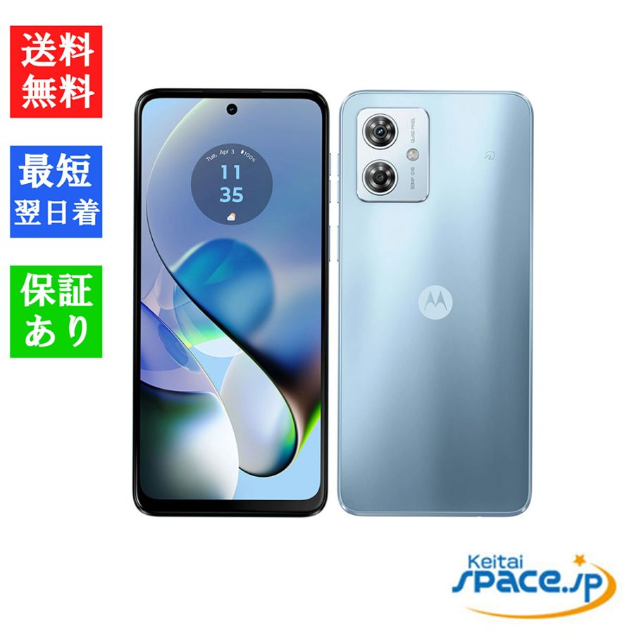 [新品未開封] SIMフリー モトローラ moto g64 5G [8+128GB][XT2431-3][シルバーブルー]