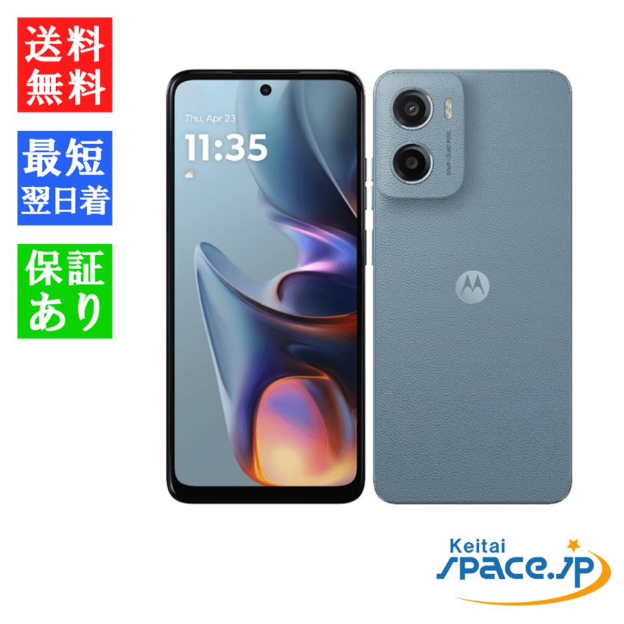 [新品未開封] SIMフリー モトローラ moto g05[8+128GB][XT2523-5][ミスティブルー]