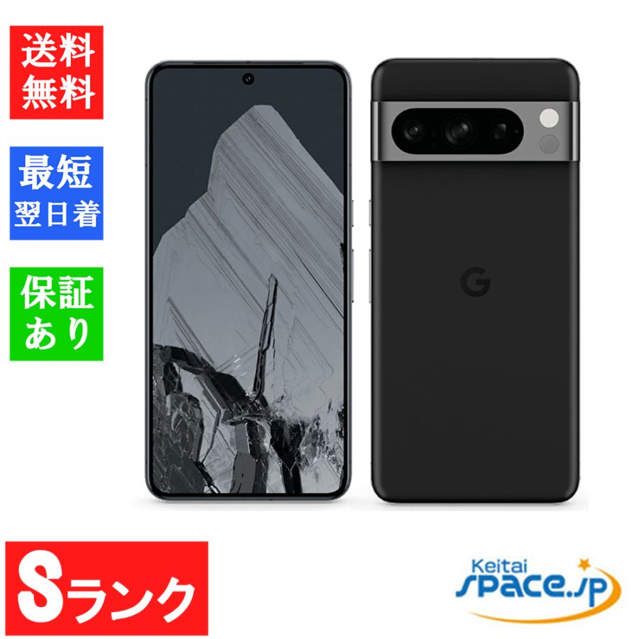 [中古 Sランク] 極美品simフリー Google Pixel 8 Pro 256GB Obsidian