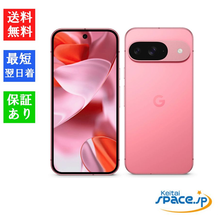 Google Pixel 9 128GB Obsidian SIMFREE 新品 Amazon | Google Pixel 9 128GB SIMフリー [Obsidian