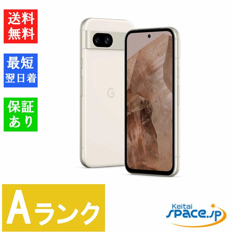 上品なファッション 中古 porcelain 128GB 8a Pixel Google 美品simフリー Aランク] スマートフォン本体