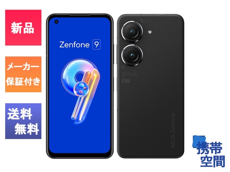 訳あり）ASUS Zenfone9 ブラック