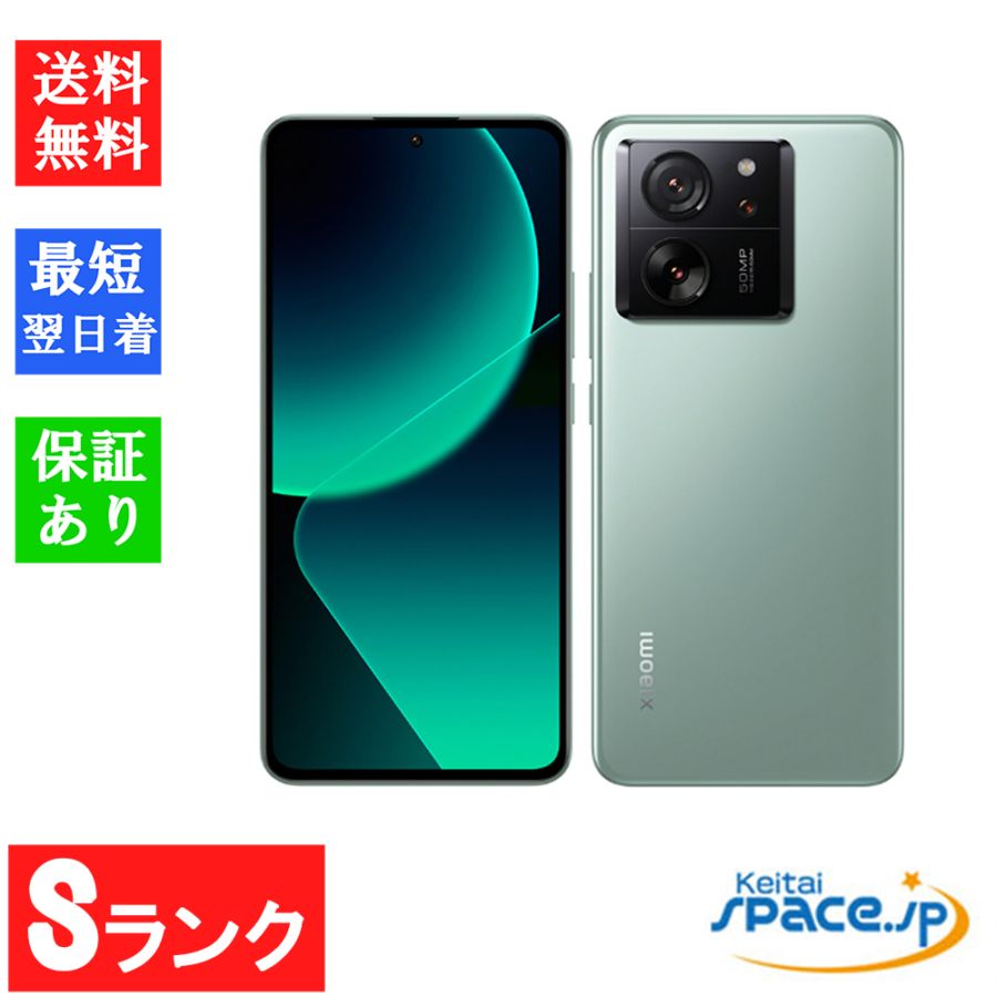 【12月スーパーSALE 15%OFF】 Xiaomi 極美品simフリー Sランク] 中古 13T メドウ XIG04 スマートフォン本体