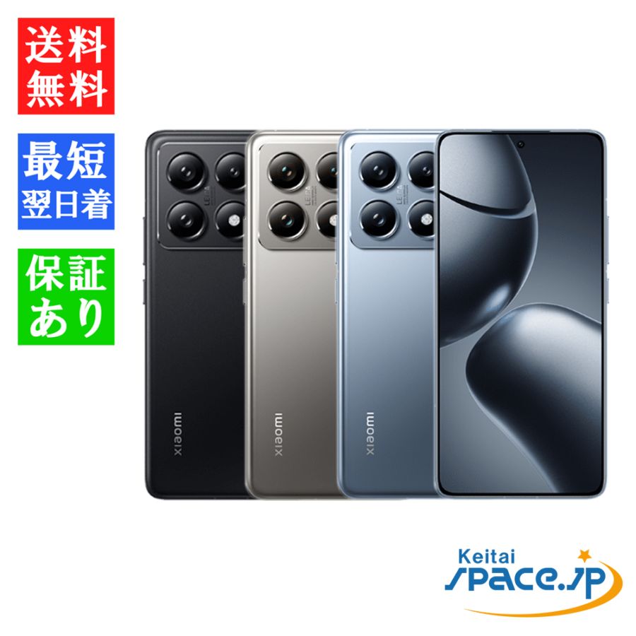 [新品未開封] SIMフリー Xiaomi 14T Pro [チタンブルー/チタングレー/チタンブラック][12GB/512GB]