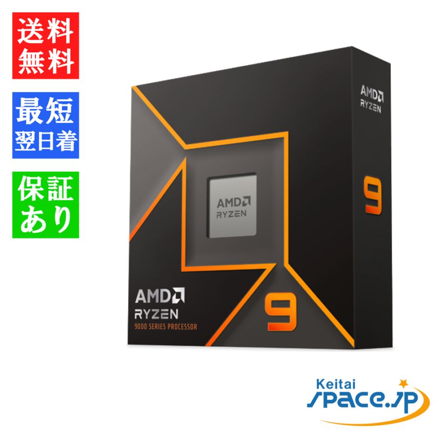 [新品未開封] AMD Ryzen 9 9950X BOX ［日本国内正規品］
