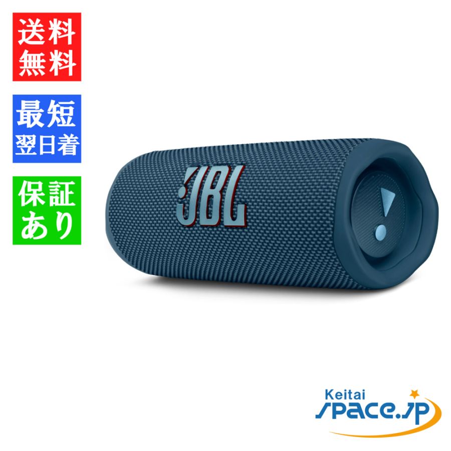 新品、未開封JBL FLIP6 ワイヤレススピーカー 新品未開封] JBL Flip 6 Blue [ワイヤレス/Bluetooth