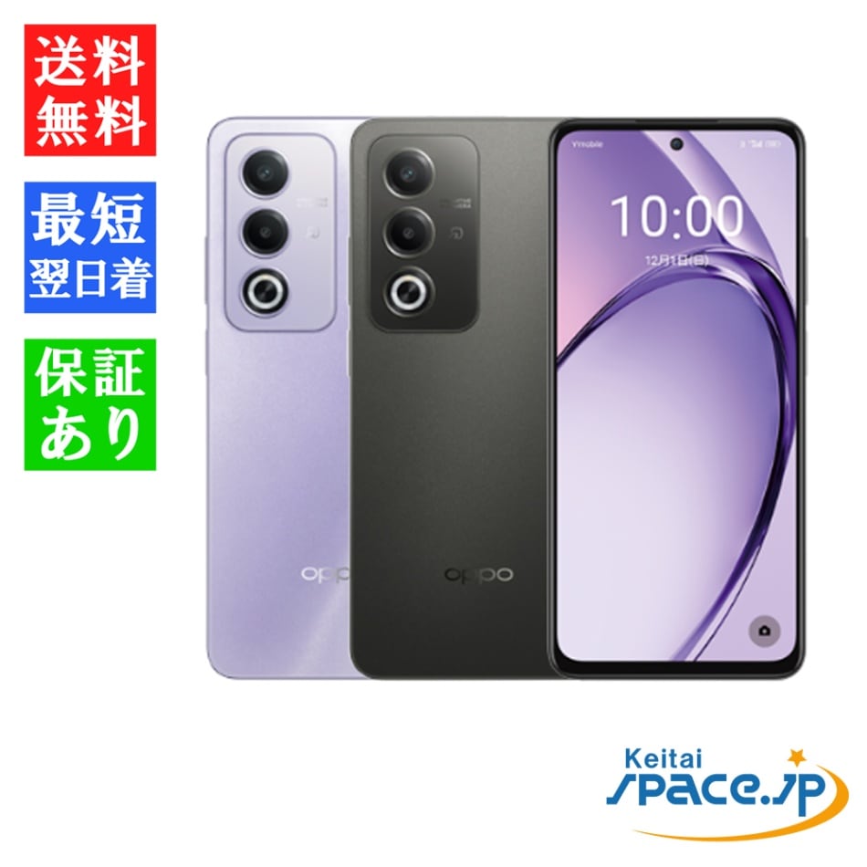 SIMフリー OPPO A3 5G [パープル/ブラック][Model:CPH2639][4GB/128GB][楽天モデルsimフリー]