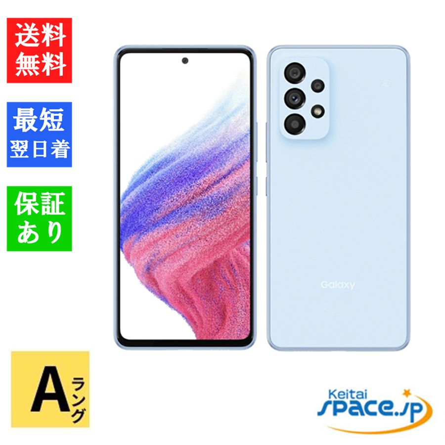 Samsung Galaxy A53 5G 本体 ライトブルーSIMフリー Amazon