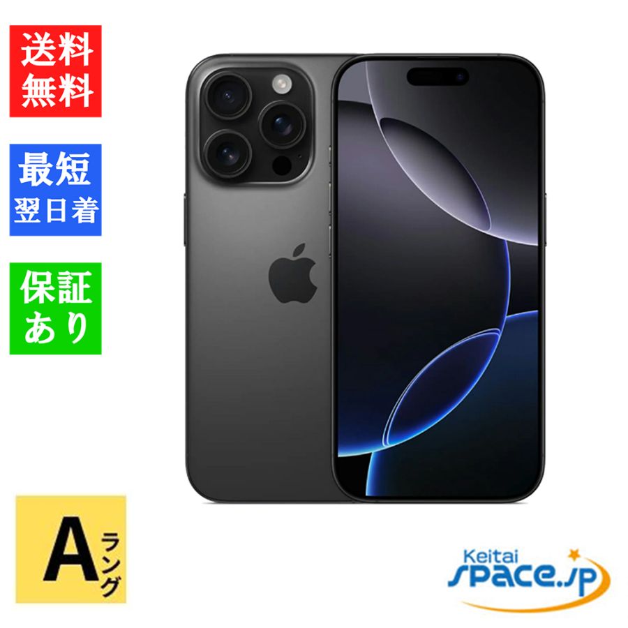 iPhone16 Pro 256GB ブラックSIMフリー iPhone16 Pro 256GB ブラックチタニウム SIMフリー – fullmobile