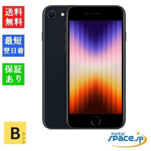 iPhone - 中古　Softbank iPhone12 128GB パープル　simフリー iPhone 中古 販売】iPhone 12 / 2020 / 128GB / パープル