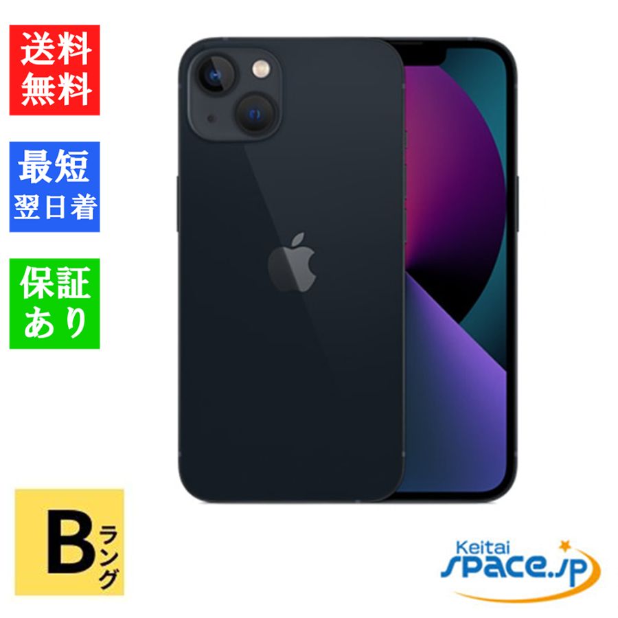 美品 iPhone 12 パープル 128G SIMフリー （フィルム付き） 中古