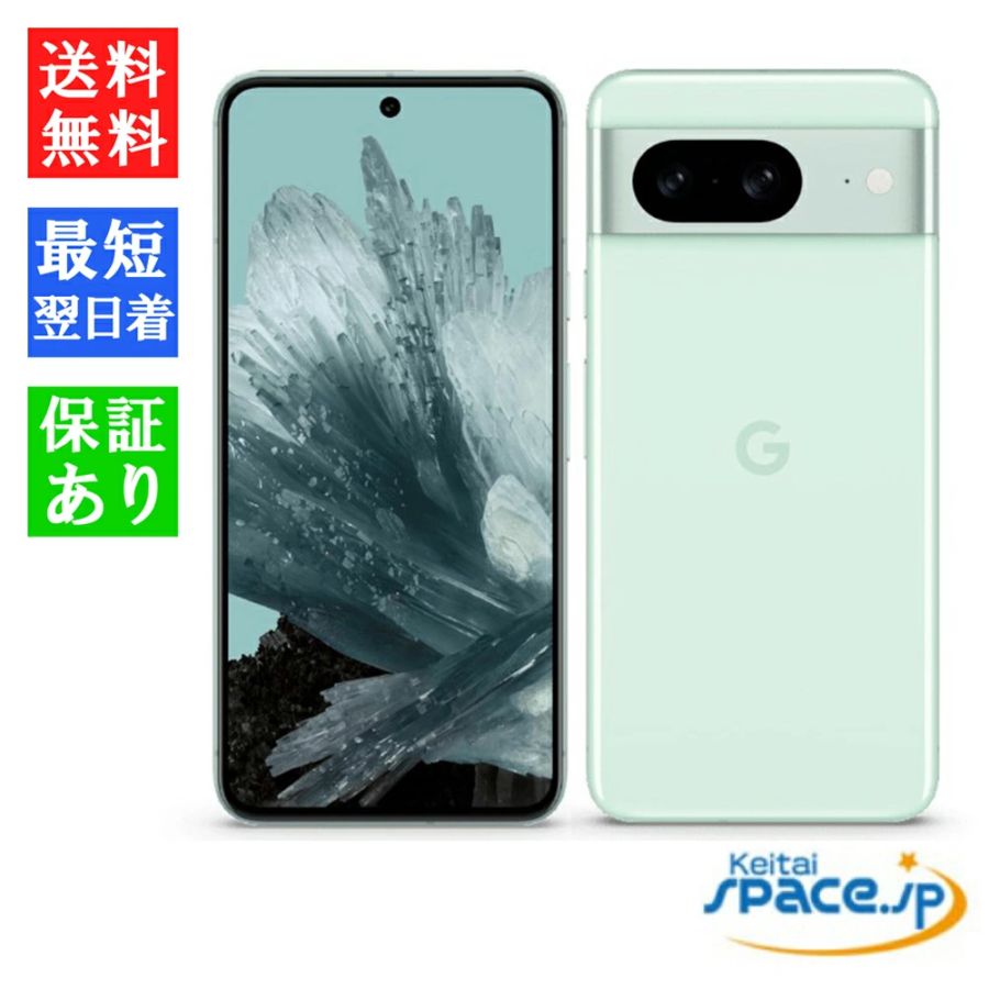 Google Pixel 8 Hazel 128 GB（SIM フリー） Amazon.com: Google Pixel 8 5G,US Version, 128 GB Hazel