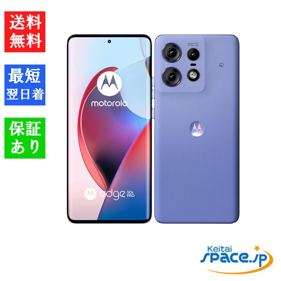 Motorola - SIMフリー モトローラ スマホ 3台セット 新品未開封 楽天市場】未使用（メーカーモトローラ）の通販